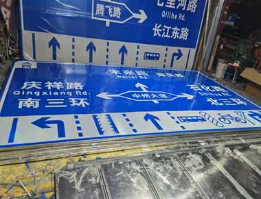 石家庄制作交通标志牌厂家